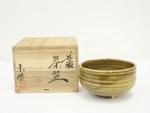 丹波焼　西端未晴造　茶碗（共箱）